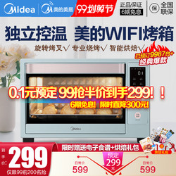 Midea 美的 PT3506W 家用智能烤箱