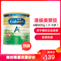 Mead Johnson 港版美赞臣 A+ 婴幼儿配方奶粉 4段（3岁-6岁）900g/罐 荷兰原装进口