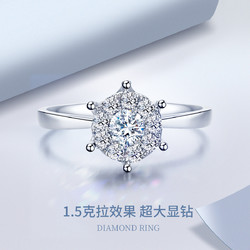 白18K金1.5克拉效果超大显钻钻石戒指钻石女戒