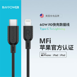 Ravpower睿能宝苹果MFi认证PD闪充数据线typeC-L快充充电线1m
