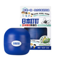 DING DING MOSQUITO PRODUCT 叮叮 驱蚊液 75g *3件