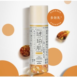 琥珀肌 抗氧保湿乳 140ml