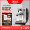 GAGGIA/加吉亚 SUP043P 进口全自动意式家用现磨咖啡机自动吸奶