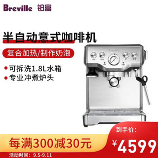 铂富Breville BES840 半自动意式咖啡机 家用 商用 咖啡粉制作 多功能咖啡机