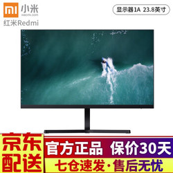 Redmi 红米 1A 23.8英寸IPS显示器（1080P、60Hz）