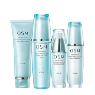 OSM 欧诗漫 珍珠水氧保湿系列护肤套装 (135ml+120ml+100ml+35ml)