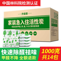 活性炭除甲醛新房家用急入住竹炭包 500g(实发2斤)简装