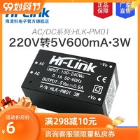 220转5V12V24V交流转直流稳压隔离电源模块ac-dc压降模块电源PM01