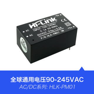 220转5V12V24V交流转直流稳压隔离电源模块ac-dc压降模块电源PM01