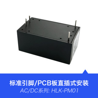 220转5V12V24V交流转直流稳压隔离电源模块ac-dc压降模块电源PM01