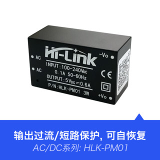 220转5V12V24V交流转直流稳压隔离电源模块ac-dc压降模块电源PM01