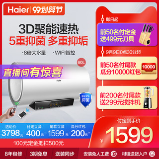 Haier/海尔 EC6005-HY5电热水器家用60升速热储水小型卫生间洗澡