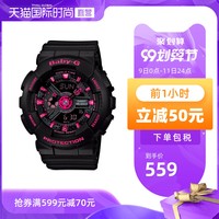 卡西欧Casio石英表Baby-G时尚运动电子女表日韩潮流腕表