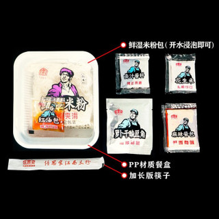 江西特产倍思家鲜湿米粉老南昌拌粉盒装早餐速食懒人食品粉丝米线拌粉面卤粉螺蛳粉免煮 南昌拌粉*4盒