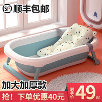 婴儿洗澡盆折叠初生家用大号幼儿童可坐躺新生小孩用品桶宝宝浴盆