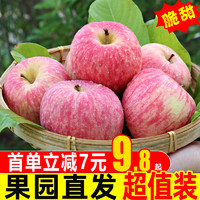 苹果水果新鲜当季水果丑苹果3斤