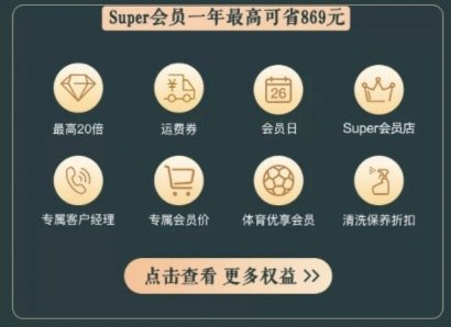 苏宁易购Super会员年卡