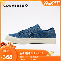 CONVERSE匡威官方 One Star 低帮复古休闲鞋潮流板鞋 167833C