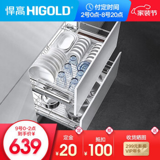 悍高（HIGOLD）时尚双层304不锈钢拉篮 厨房橱柜碗架碗篮 配阻尼导轨 黑祏款600柜体套装（支持抽屉式/对开门安装）