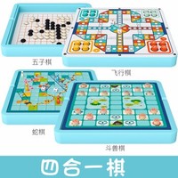 涩咪咪 木制飞行棋  四合一