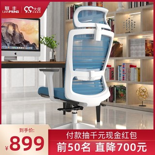 联丰电脑椅家用舒适久坐办公椅老板椅转椅靠背可躺座椅人体工学椅