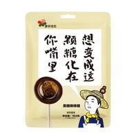 素手浣花 黑糖棒棒糖 话梅棒棒糖 儿童零食 儿时记忆 104g/袋 *5件