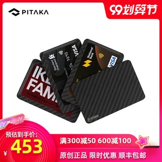 PITAKA碳纤维NFC防盗刷超薄磁吸银行卡套信用卡包钱包高档标准款