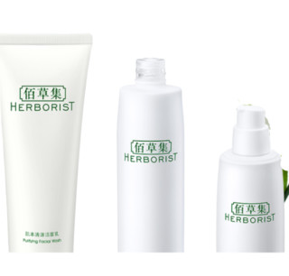 HERBORIST 佰草集 护肤品套装(洁面乳120ml+化妆水150ml+露50ml)