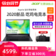 Acer/宏碁威武骑士A715 GTX1650电竞吃鸡学生游戏本15.6英寸锐龙R5新品笔记本电脑手提电脑官方正品旗舰店
