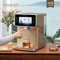 bewinch 碧云泉 N9 智能净饮机