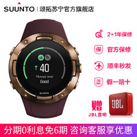 颂拓SUUNTO5松拓心率表户外运动手表GPS四星导航多功能跑步登山表骑行游泳智能运动腕表 5古铜酒红男女手表