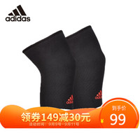 阿迪达斯（adidas）护膝男女士篮球运动保暖跑步防摔半月板关节炎 一对装