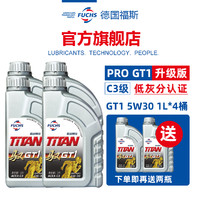 升级版 福斯GT1全合成机油5W30 C3/SN级4L装汽车高等级认证润滑油