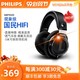 Philips/飞利浦 SHP9500发烧音乐耳机头戴式游戏有线监听网课电脑