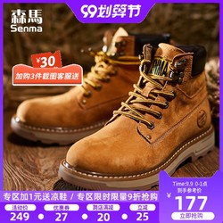 Semir 森马 高帮马丁靴男2019年新款冬季加绒英伦风中帮户外工装鞋大黄靴