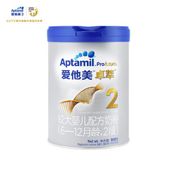 Aptamil 爱他美 卓萃 较大婴儿配方奶粉 2段 900g *3件