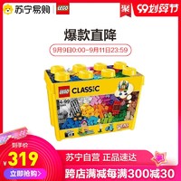 88VIP：LEGO 乐高 经典创意系列 10698 大号积木盒