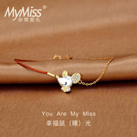 Mymiss银镀铂金手链女本命年红绳生肖老鼠手饰品新年礼物幸福鼠光 银色