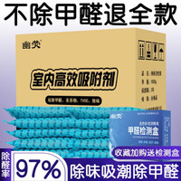 活性炭包新房除甲醛装修除味吸湿去甲醇改良碳包急入住家用强力型