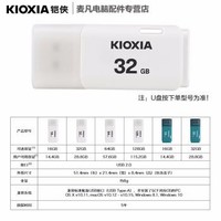KIOXI /铠侠 原厂正品 U盘 16GB