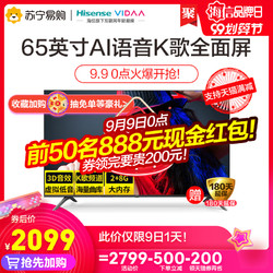Hisense 海信 VIDAA 65V1F 65英寸 4K 液晶电视