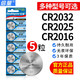 倍量CR2032电子秤纽扣电池CR2025CR2016体重秤盒汽车钥匙遥控器3v