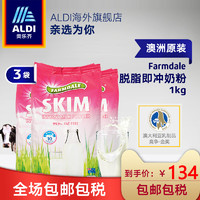 ALDI奥乐齐澳洲进口脱脂奶粉1kg*3营养青少年学生成人