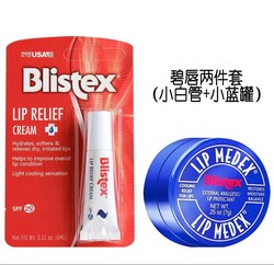 Blistex 碧唇 唇膏2件套（小蓝罐7g 小白管6ml）