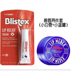 Blistex/碧唇 唇膏2件套  （小蓝罐7g+小白管6ml）