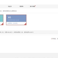 订单截图缩略图