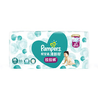 Pampers 帮宝适 清新帮 婴儿拉拉裤 M50片