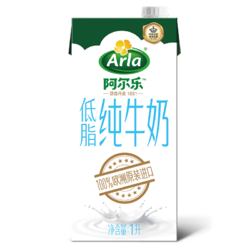  Arla 阿尔乐 低脂纯牛奶 1L *20件 +凑单品
