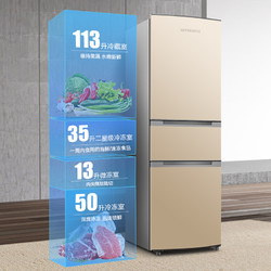 创维冰箱211升家用三门冰箱 家用三开门式电冰箱租房宿舍 D21B