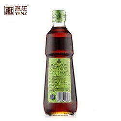 燕庄 芝麻香油 低温压榨系列500ml 低温压滤 健康美味 *7件